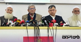 ৪ আসনে জমিয়তের সঙ্গে বিএনপির সমঝোতা ৪ আসনে জমিয়তের সঙ্গে বিএনপির সমঝোতা